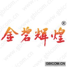 金碧辉煌