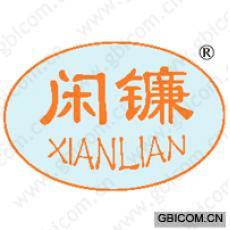 闲镰
