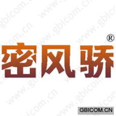 密风骄