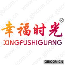 幸福时光