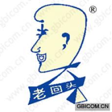 老回头