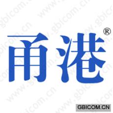 甬港