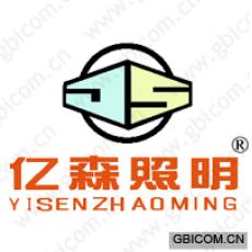 亿森照明