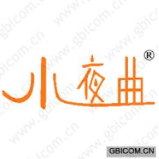 小夜曲 