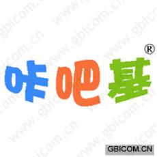 咔吧基