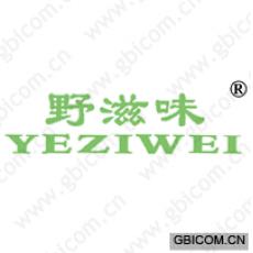 野滋味