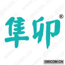隼卯