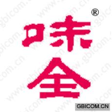 味全