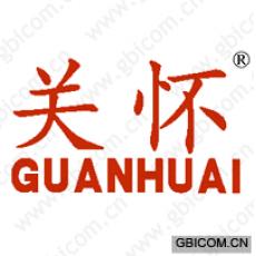 关怀 
