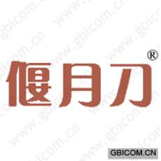 偃月刀