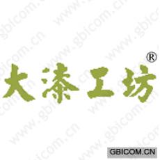 大漆工坊 