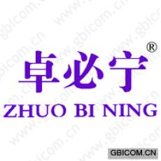 卓必宁