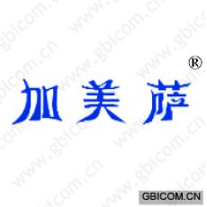 加美萨