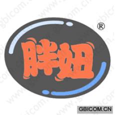 胖妞