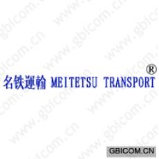 名铁运输;ME...