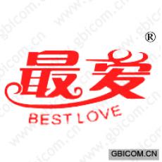 最爱