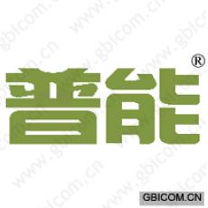 普能