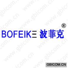 波菲克