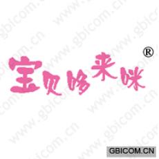 宝贝哆来咪