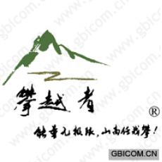 攀越者能量无极限山高任我攀 