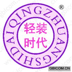 轻装时代