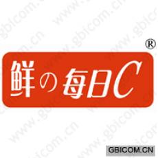 鲜每日C