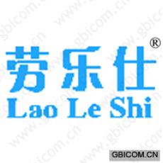 劳乐仕