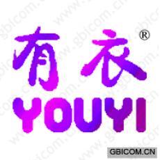 有衣