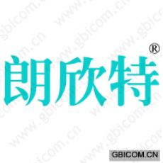 朗欣特