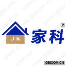 家科 JK 