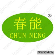 春能 
