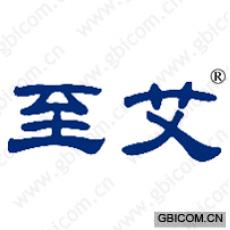 至艾