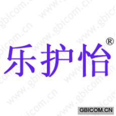 乐护怡