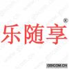 乐随享