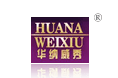 华纳威秀 HUANA HUANAWEIXIU 华纳威秀 HUANA HUANAWEIXIU