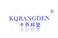 卡乔邦登 KQBANGDEN 卡乔邦登 KQBANGDEN