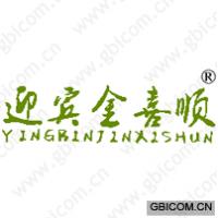 迎宾金喜顺 
