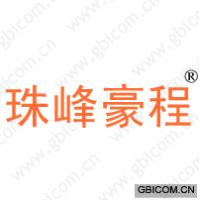 珠峰豪程