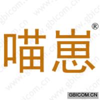 喵崽