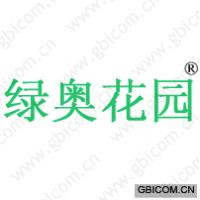 绿奥花园