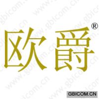 欧爵