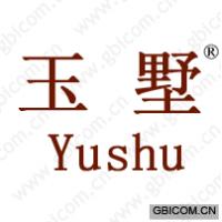 玉墅