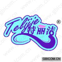特丽洁 