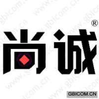 尚诚 