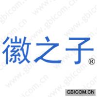 徽之子