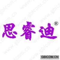 思睿迪