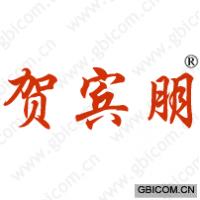贺宾朋