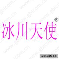 冰川天使