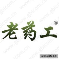 老药工 