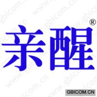 亲醒 